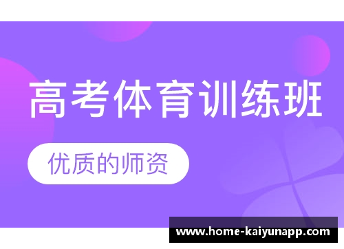 高效体育培训招生策略分享
