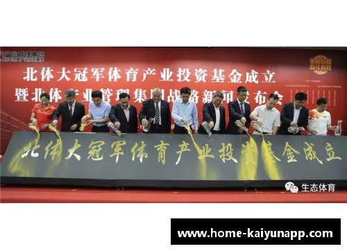 北京控股获批成立体育产业基金，助力推动北京体育事业快速发展